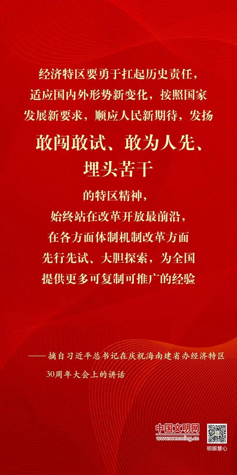 特区精神 | 春天的故事 不朽的传奇