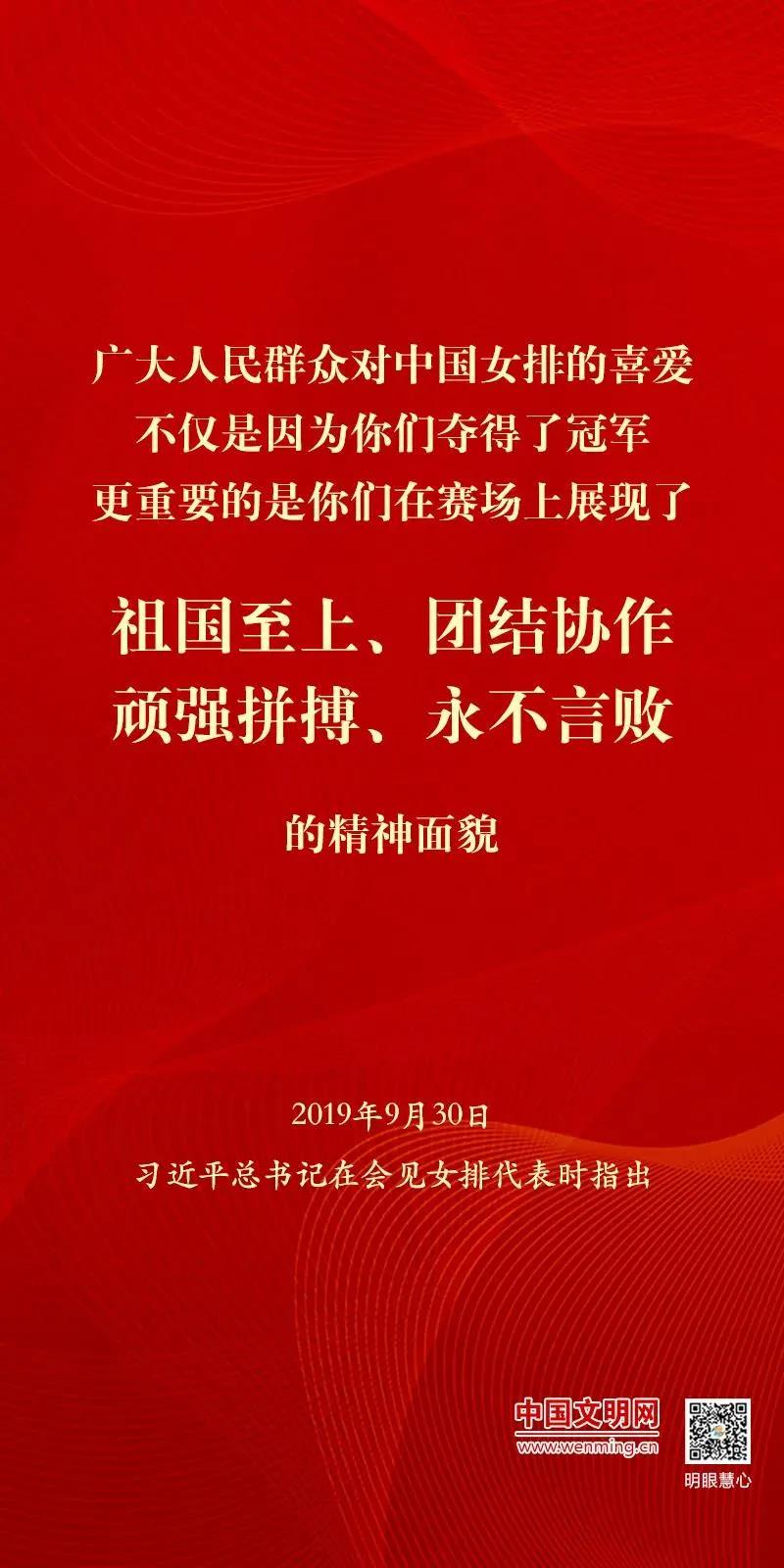 女排精神 | 为中华崛起而拼搏
