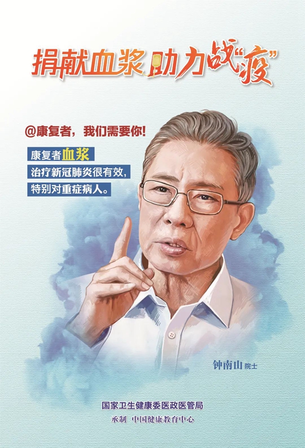 新冠康复者捐献血浆可享3000元人道关怀金