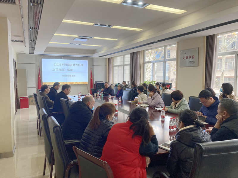 河南省红十字血液中心举办地方标准立项专题讲座