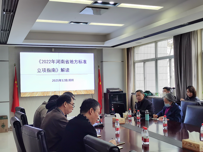 河南省红十字血液中心举办地方标准立项专题讲座
