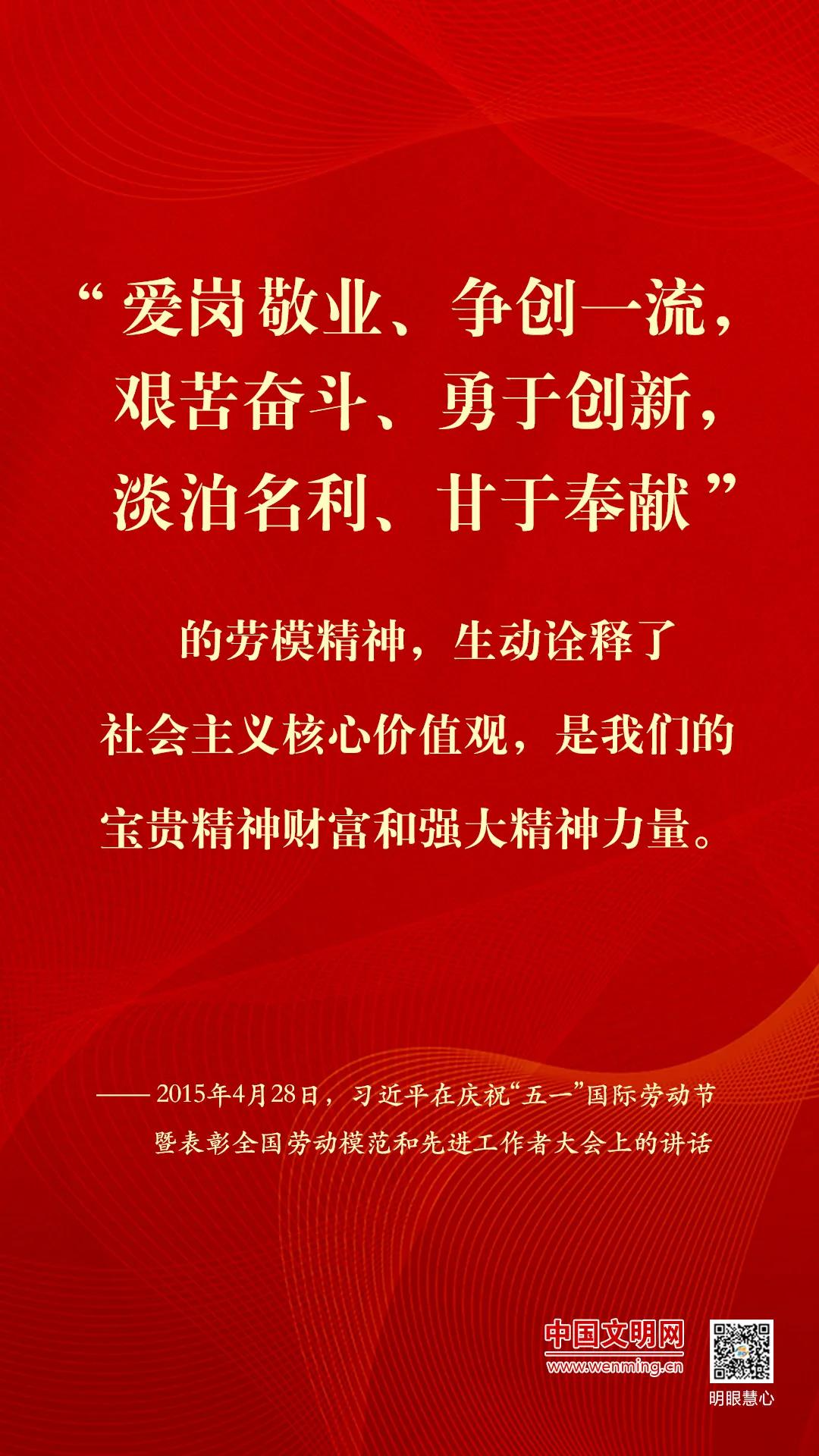 劳模精神 | 弘扬劳模精神 发挥劳模作用