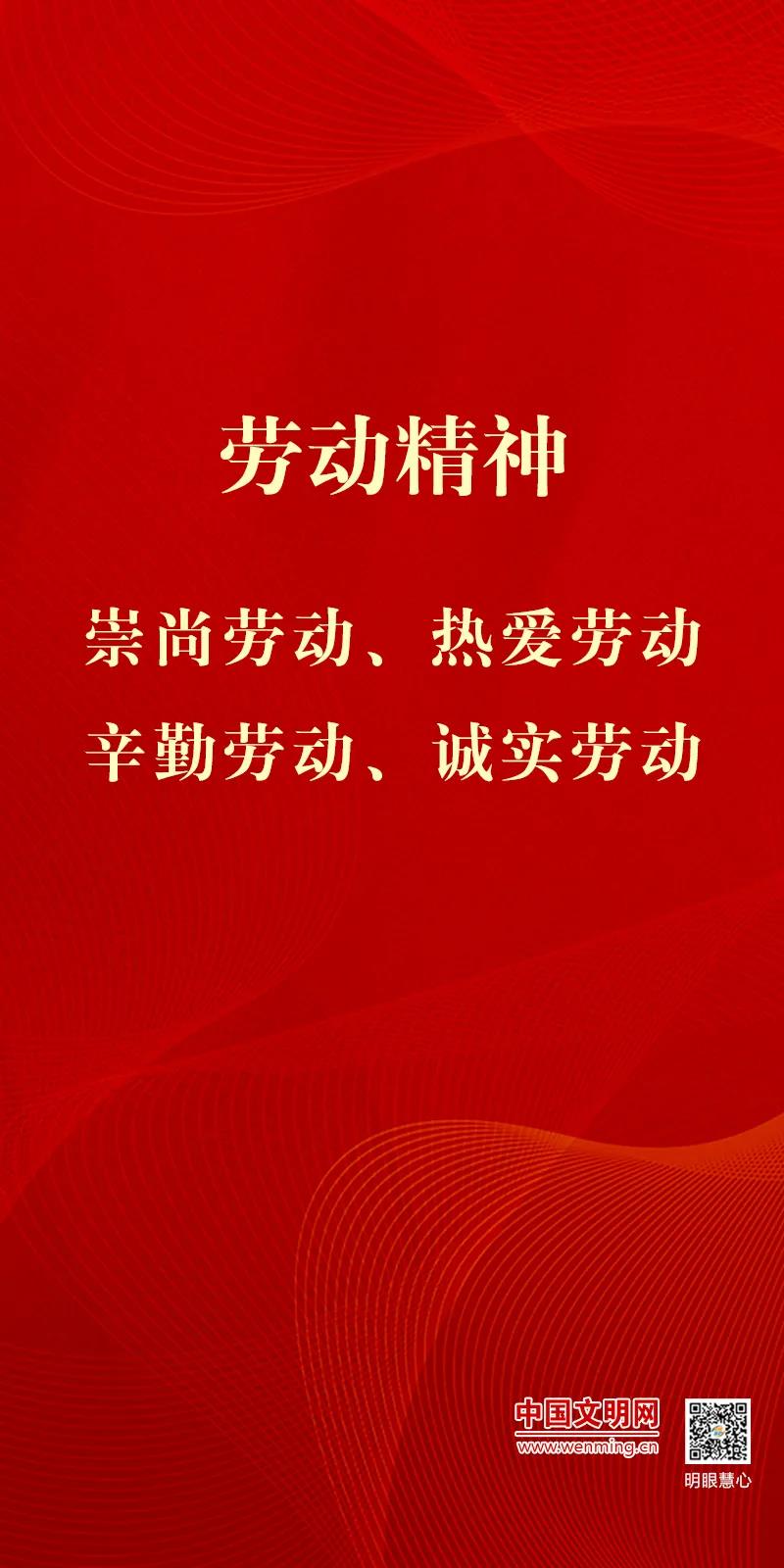 劳动精神 | 劳动成就梦想
