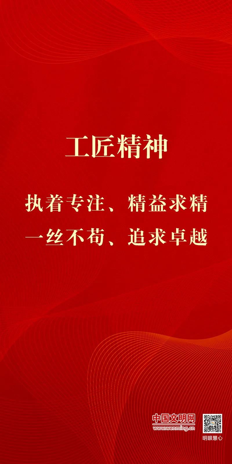 工匠精神 | 如切如磋 如琢如磨