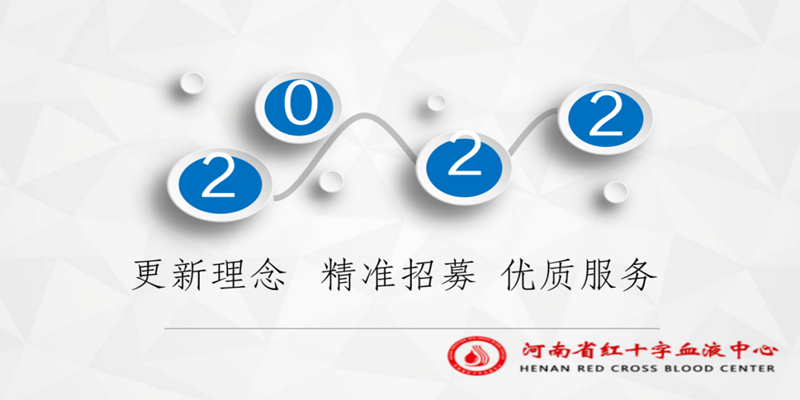 更新理念开新局  精准施策向未来
