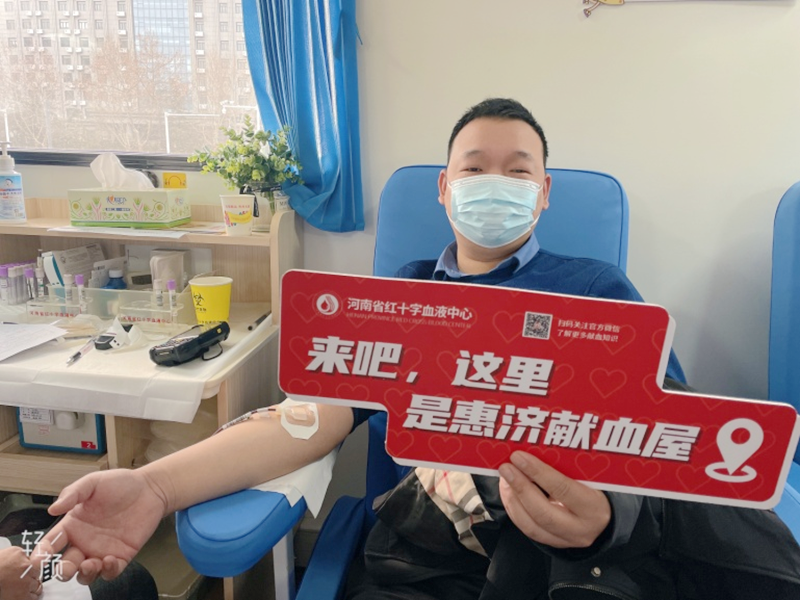 热血青春 梦追惠济