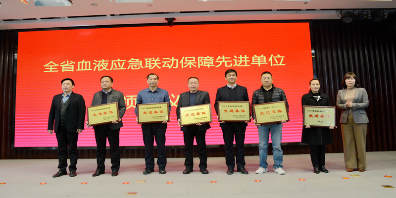 全省血液应急联动保障工作座谈会在郑州召开
