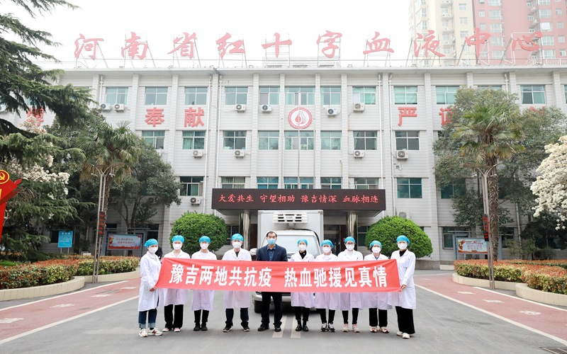 豫吉血脉相连 携手共克时艰