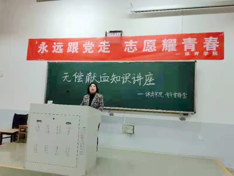 献血宣传持续走深 能力作风大力提升