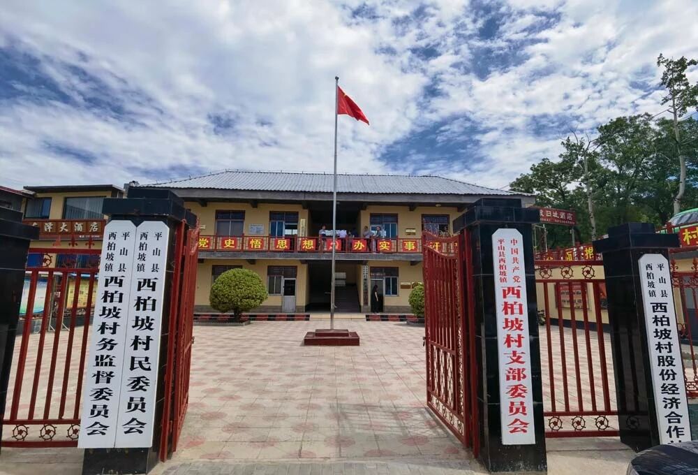 西柏坡精神 | 弘扬西柏坡精神 不断从胜利走向新的胜利