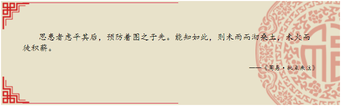 【文明礼仪】文明无处不在，礼仪无处不有 —安全消防文明篇