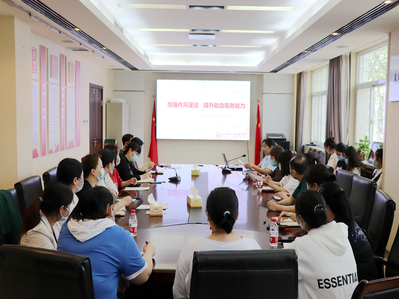 加强作风建设  提升献血服务能力