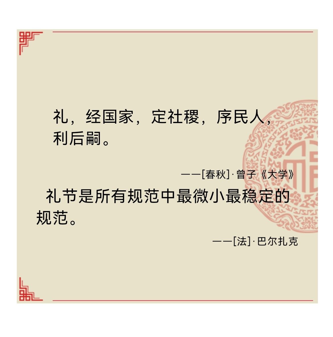 【文明礼仪】文明无处不在，礼仪无处不有 — 办公场所文明篇