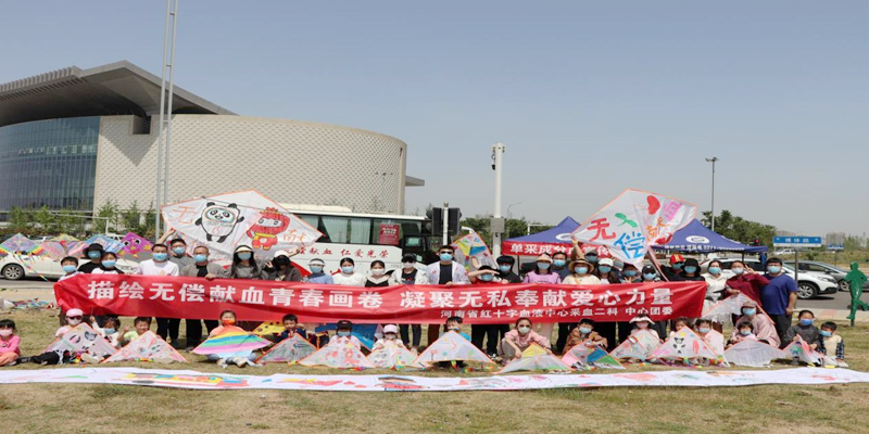 描绘无偿献血青春画卷  凝聚无私奉献爱心力量