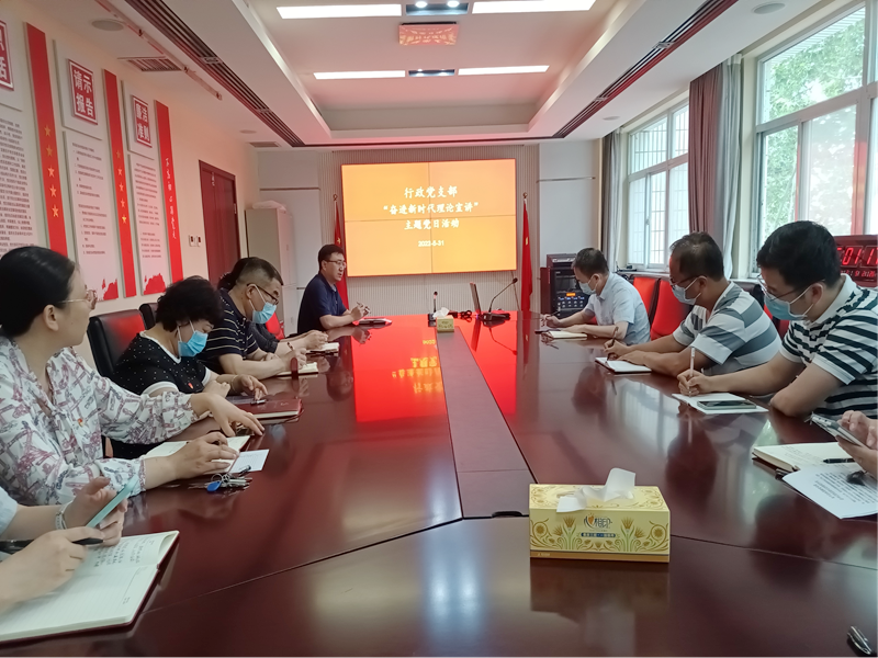 奋进新时代 筑梦新征程