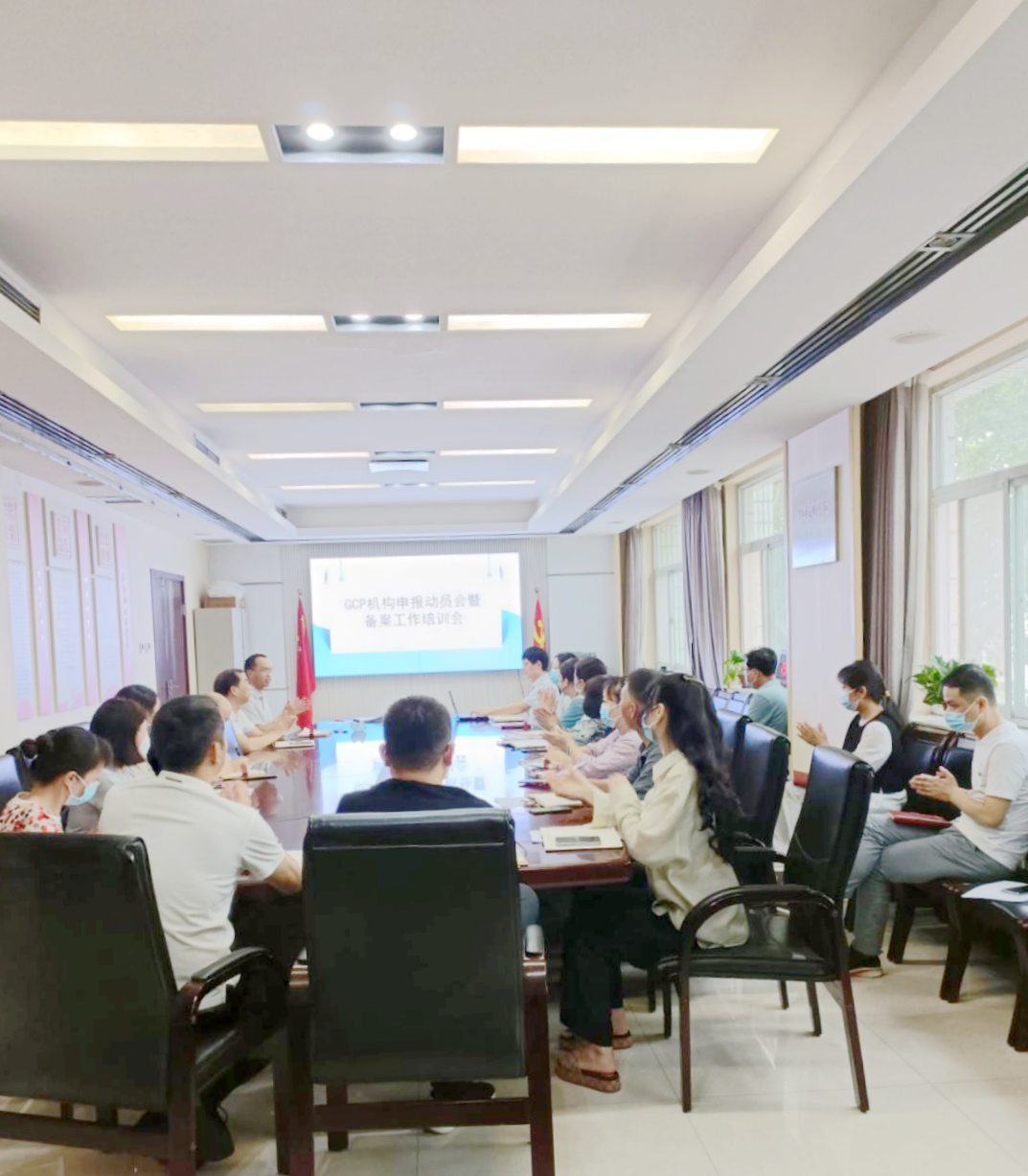 河南省红十字血液中心召开医疗器械临床试验机构申报动员会暨备案工作培训会