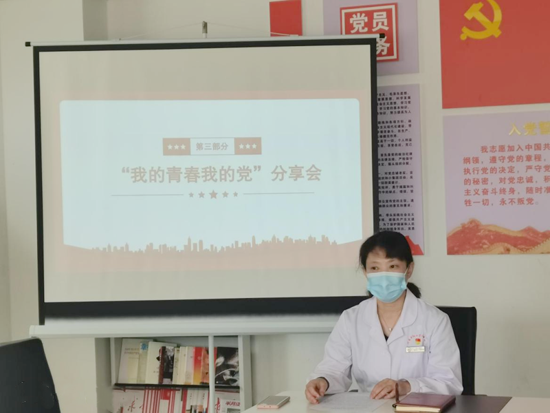 成分室党支部开展“我的青春我的党”主题党日活动