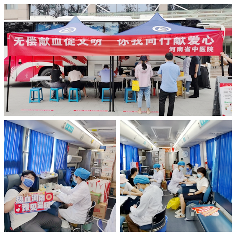 无偿献血促文明 你我同行献爱心