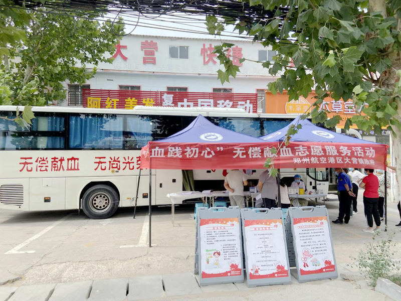 “喜迎二十大 热血践初心”