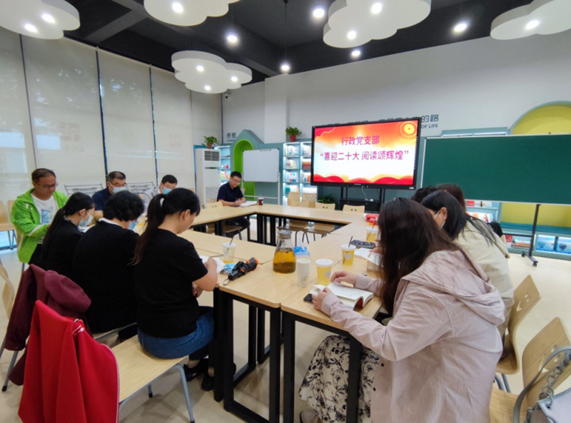 喜迎二十大  阅读颂辉煌