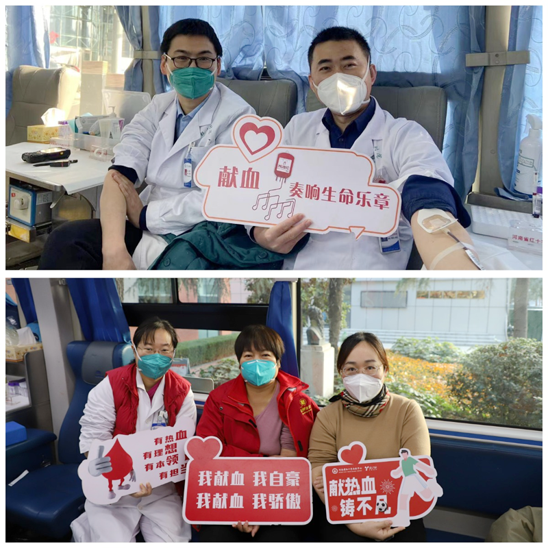 【团队】奉献传递爱心 献血传承生命——郑州大学第一附属医院组织无偿献血活动