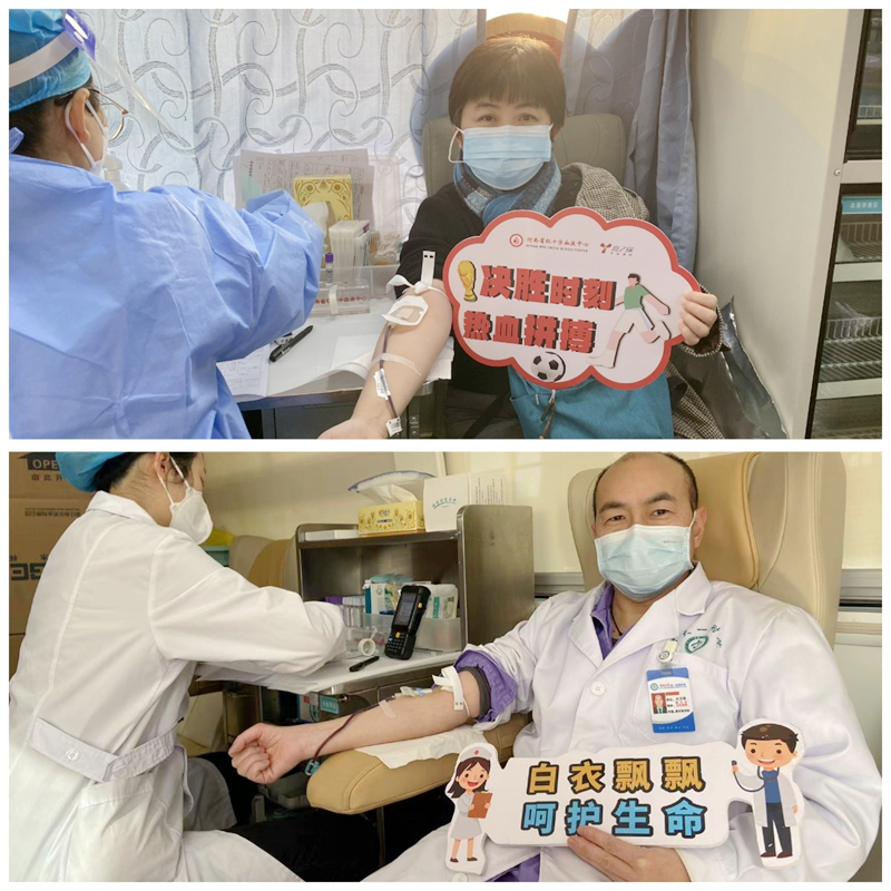 【团队】奉献传递爱心 献血传承生命——郑州大学第一附属医院组织无偿献血活动