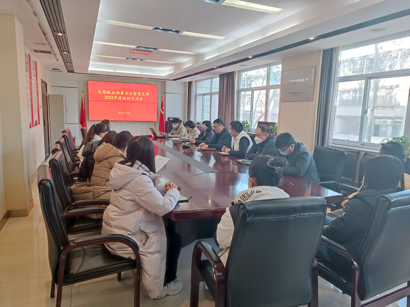 新年新气象 凝心聚力再出发