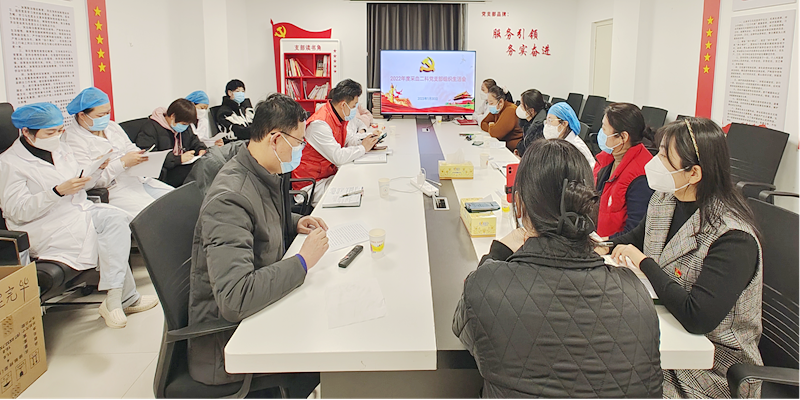 采血二科党支部召开2022年度组织生活会