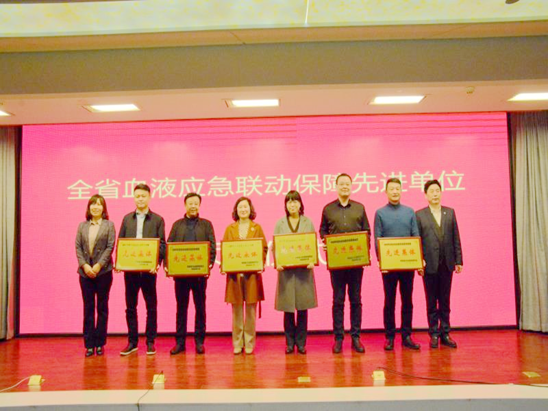 河南省血液应急联动保障工作研讨会在郑州召开