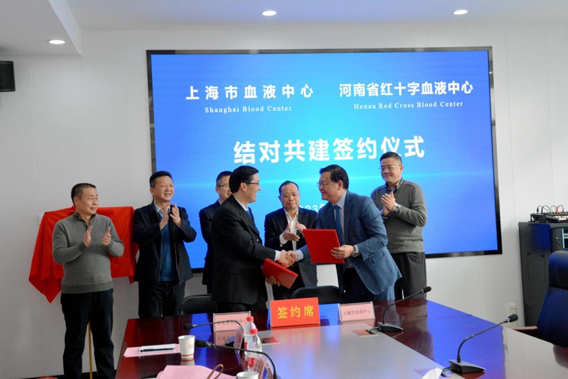 上海市血液中心河南省红十字血液中心签订结对共建协议中国输血协会理事长朱永明亲临鉴签