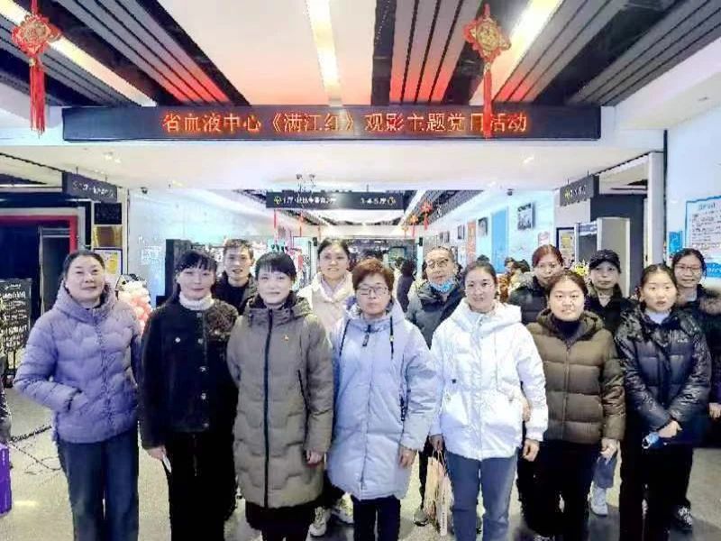“观影《满江红》、激发爱国情”