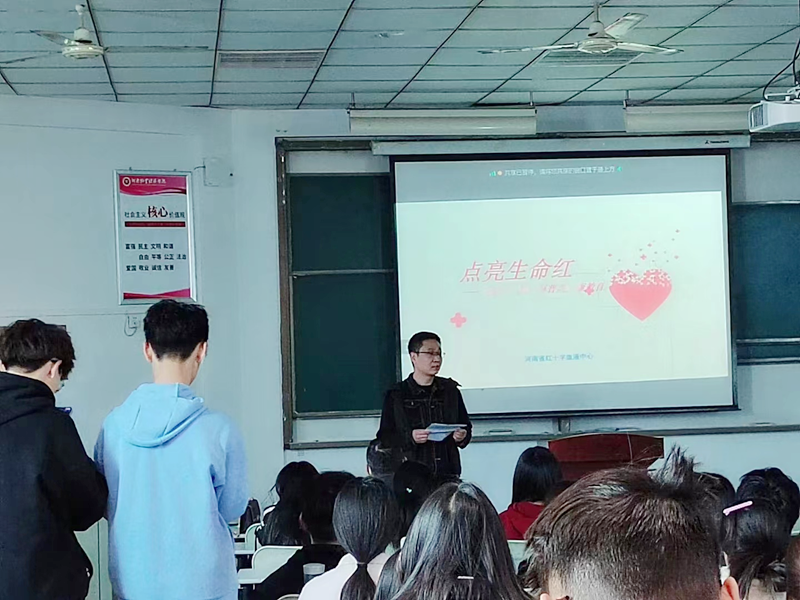 “点亮生命红”之无偿献血知识进校园