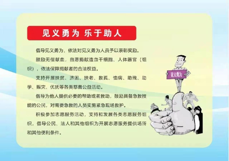 一起来学习｜一图读懂《河南省文明行为促进条例》