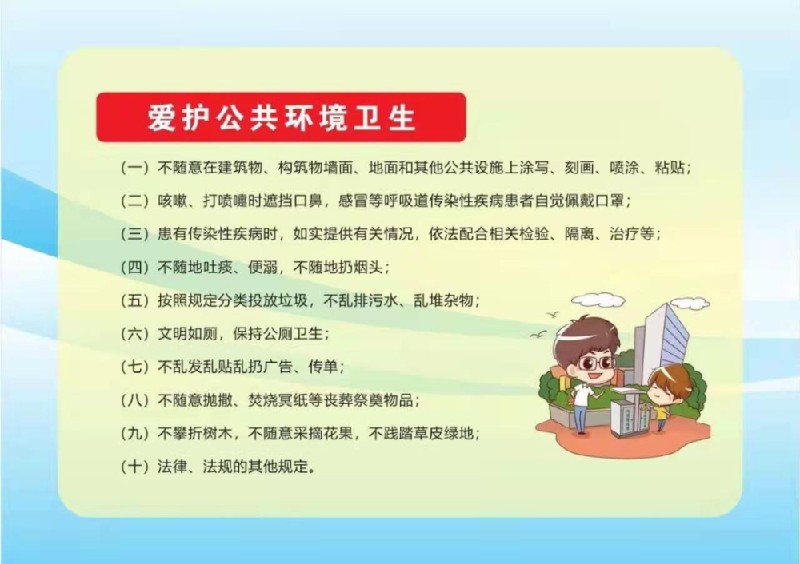 一起来学习｜一图读懂《河南省文明行为促进条例》