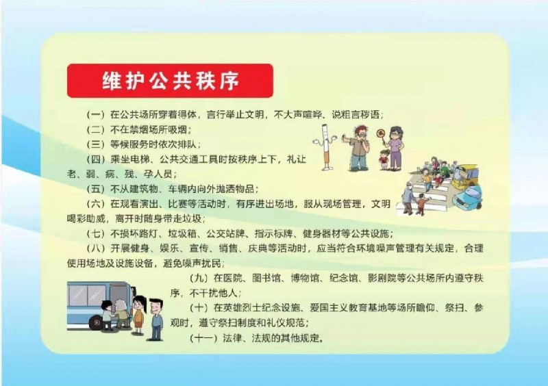 一起来学习｜一图读懂《河南省文明行为促进条例》