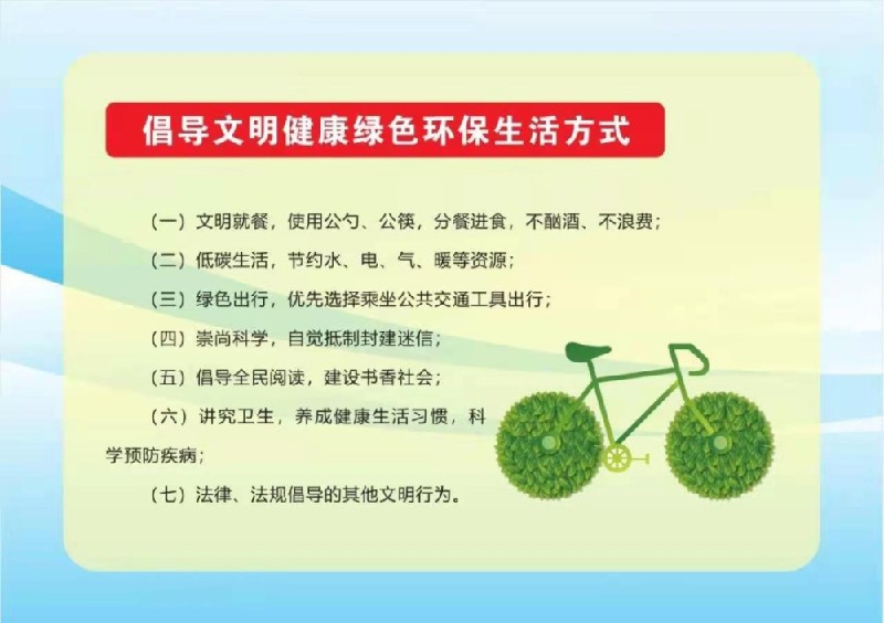一起来学习｜一图读懂《河南省文明行为促进条例》