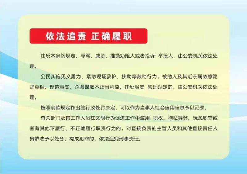 一起来学习｜一图读懂《河南省文明行为促进条例》