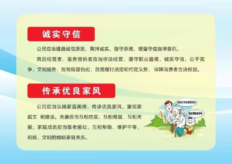一起来学习｜一图读懂《河南省文明行为促进条例》