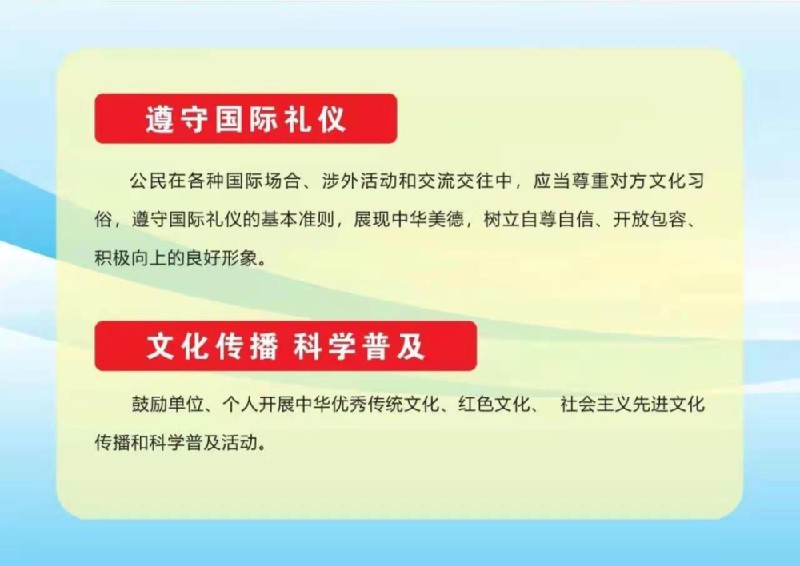 一起来学习｜一图读懂《河南省文明行为促进条例》