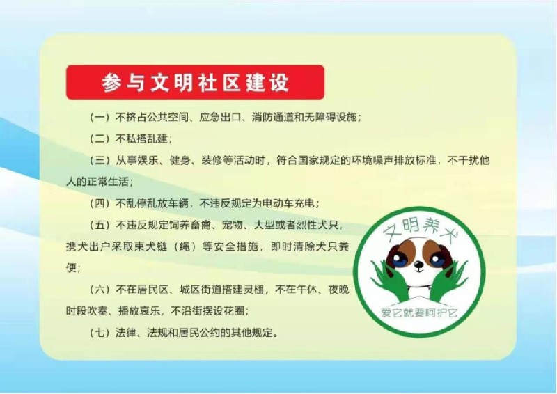 一起来学习｜一图读懂《河南省文明行为促进条例》