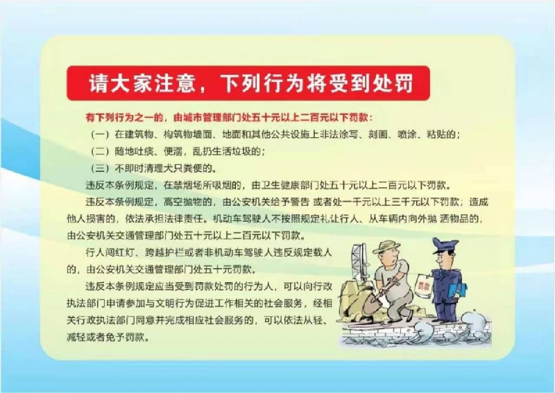 一起来学习｜一图读懂《河南省文明行为促进条例》