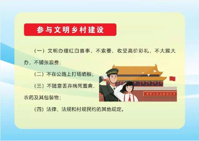 一起来学习｜一图读懂《河南省文明行为促进条例》