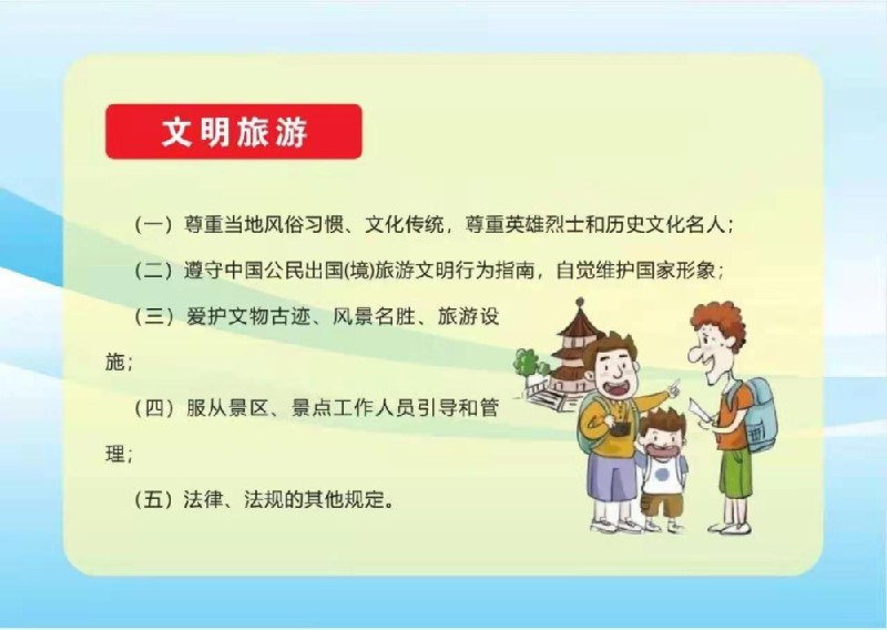 一起来学习｜一图读懂《河南省文明行为促进条例》