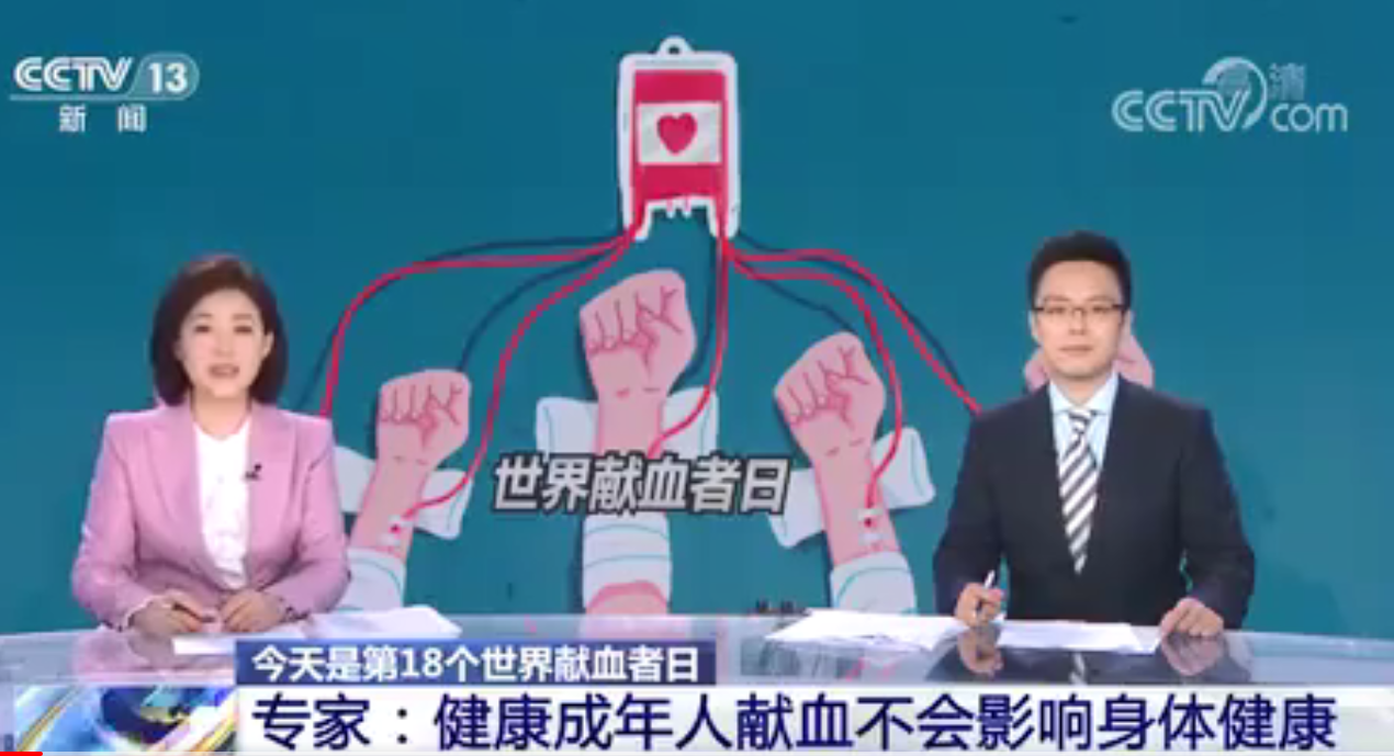 献血会影响身体身体健康吗？