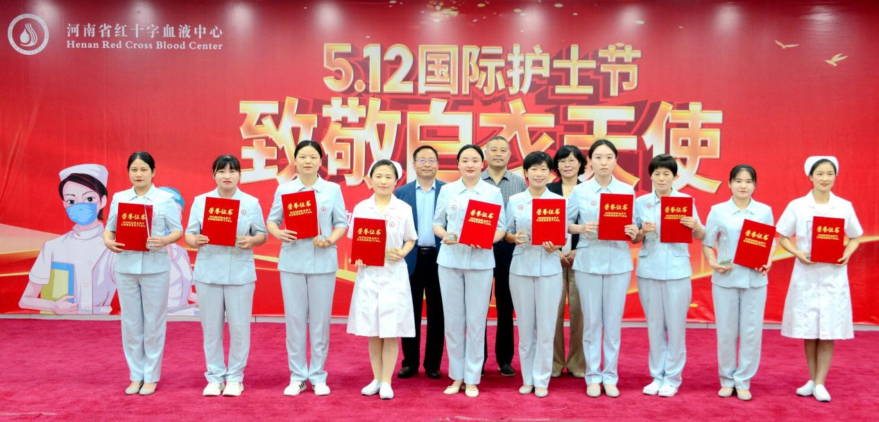 河南省红十字血液中心举行“5˙12 ” 国际护士节表彰会