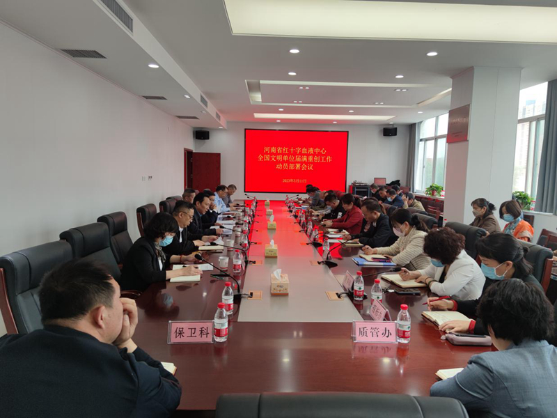 文明创建新起点 重整行装再出发