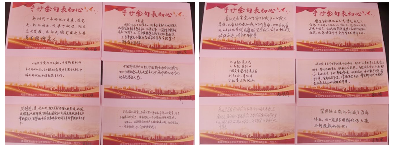 手抄金句表初心