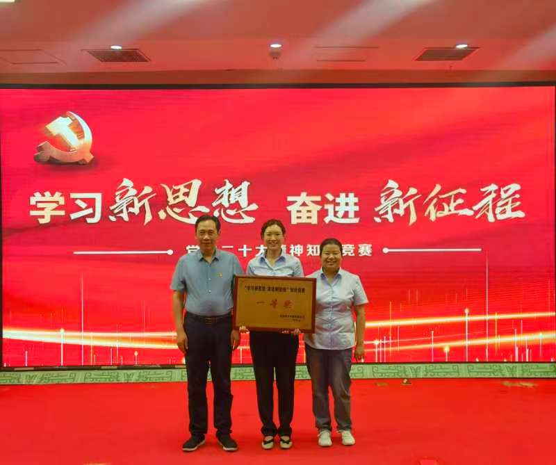 喜讯！河南省红十字血液中心代表队荣获“学习新思想 奋进新征程”党的二十大精神知识竞赛一等奖