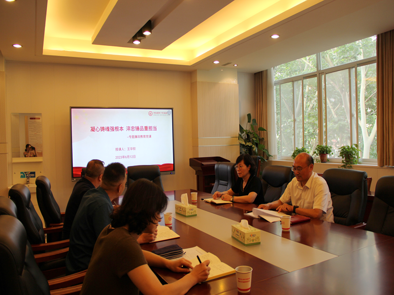 河南省红十字血液中心召开中心纪检监察干部队伍教育整顿检视整治环节推进会