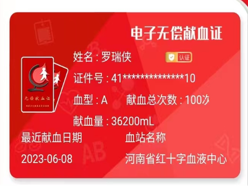 【百次献血】退伍军人献血100多次：挽救生命是最大的快乐